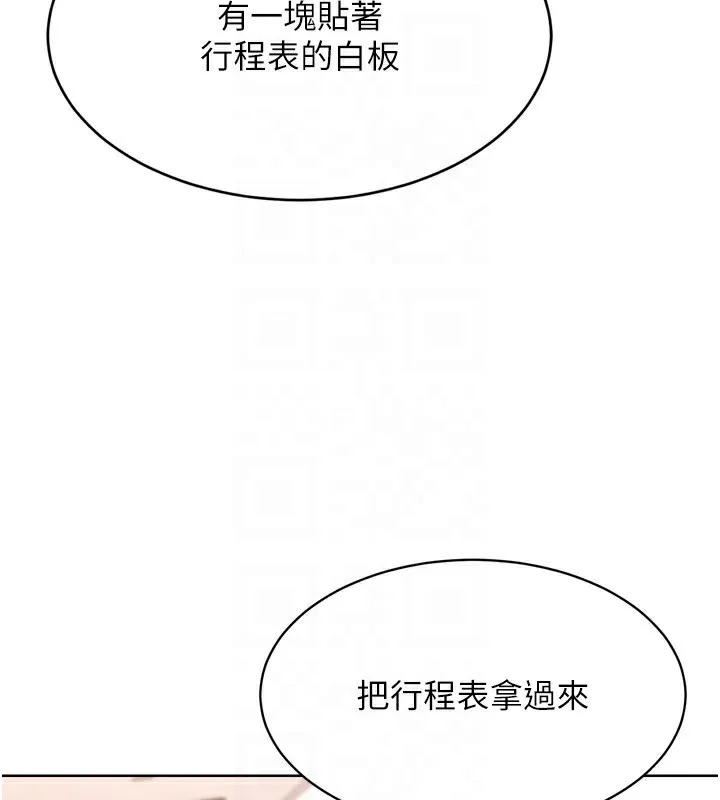 第36话-洪水氾滥的可口鲍鱼 25